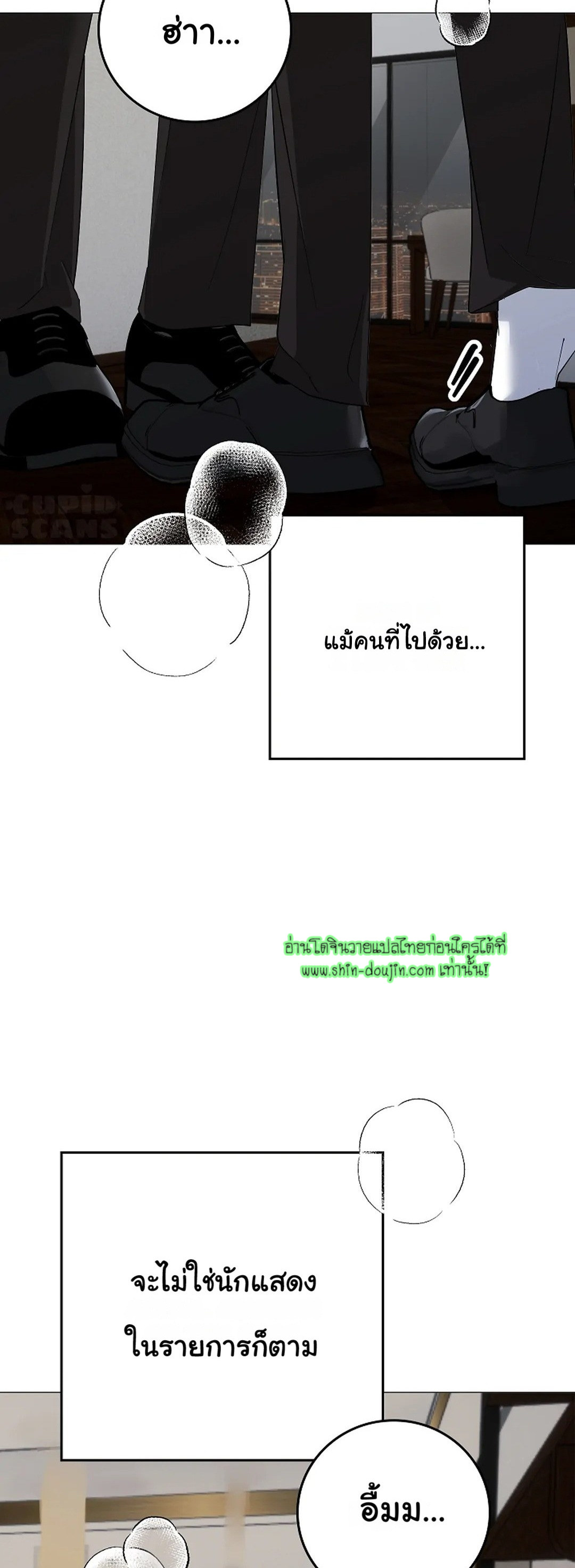 Gay’s Inferno EP 7